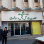 درخواست پیگیری جهت معرفی متولی اجرای قانون بند ث ماده ۳۰ قانون احکام دائمی توسعه کشور (توسعه و نوسازی ناوگان حمل و نقل کشور)
