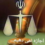 درخواست از مراجع محترم قضایی، جهت مکلف نمودن روزنامه جوان به اثبات ادعای خود مبنی‌بر تقصیر معلمان در جریان تمایل به مهاجرت از سوی رتبه‌های برتر کنکور
