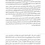 درخواست الحاق روستاهای پشتکوه کشار به دهستان کشار شهرستان بندرخمیر