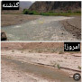 درخواست رسیدگی به وضعیت حقابه شهرستان گرمسار و خشک شدن حبله‌رود
