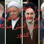 نه به ۳۲ سال عدم خدمت