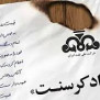 درخواست برگزاری مناظره درموردشفاف سازی کرسنت بین آقایان جلیلی و بیژن زنگنه