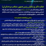 درخواست انتخاب دکتر جلیل مختار به عنوان وزیر کار