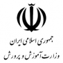 درخواست برکناری مدیرکل آموزش و پرورش تهران
