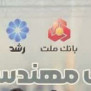 درخواست بررسی تخلفات احتمالی کاندیداهای گروه رشد و زمان
