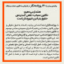 درخواست حمایت از بیانیه جمعی از روزنامه‌نگاران ایران در اعتراض به قانون حجاب و عفاف