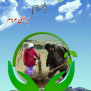 درخواست افزودن لیسانس منابع طبیعی (کلیه گرایش‌ها) به آزمون استخدامی معلم پرورشی