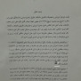 درخواست ممنوعیت پذیرایی در جلسات دفاع پایان‌نامه ارشد و دکترا