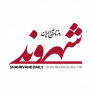 درخواست جلوگیری از تعطیلی روزنامه شهروند و حمایت از کارکنان آن