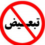 درخواست افزایش نرخ اضافه‌کار کارکنان غیرمشمول ارتقاء بهره‌وری در مجموعه‌های وزارت بهداشت