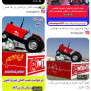درخواست نصب المان تراکتور در شهر خاروانا