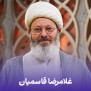 درخواست آزادی حجت‌الاسلام قاسمیان (برنامه محفل)
