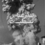 درخواست سازماندهی حرفه HSE