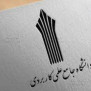 مطالبه برگزاری آنلاین امتحانات پایان ترم مجتمع  صنعت آب و برق خوزستان