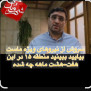 اعتراض به رفتار غیر اصولی شهردار منطقه ۱۵ با کارکنان زیردست