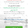 درخواست صدور مجوز برای آزمایش فناوری بارورسازی ابرها توسط دکتر شهرام پروین در ایران