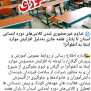 درخواست تعطیلی مدارس استان گیلانی