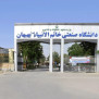 درخواست برگزاری حضوری کلاس‌های ترم بهمن ماه دانشگاه صنعتی خاتم‌الانبیا بهبهان