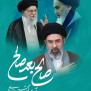 بیعت مردم غیور و ولایتمدار شهر لاله زار، شهر گل و گلاب با سومین رهبر انقلاب