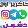 درخواست سپردن مدیریت فضای مجازی به نیروهای مسلح و فرماندهی کل قوا