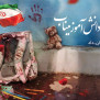 اعتراض مردمی به جنایت مدرسه میناب