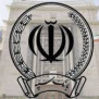 درخواست عزل مدیران بانک سپه