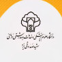 درخواست تعویق آغاز حضور استاجرها در بیمارستان