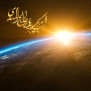 درخواست اجرای شروط ملت شریف ایران برای پایان جنگ