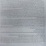 درخواست افزایش عادلانه حقوق کارکنان علوم پزشکی کشور