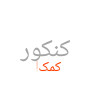 درخواست تعویق کنکور ۱۴۰۵ برای دوماه