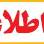 مطالبه برای احقاق حقوق معلمان
