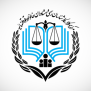 درخواست آغاز ثبت‌نام پذیرفته‌شدگان مرکز وکلا (سال ۱۴۰۴)