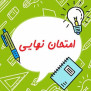 درخواست تجدید نظر درباره شیوه برگزاری امتحانات نهایی به‌صورت تأثیر قطعی