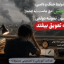 درخواست تعویق آزمون نمونه دولتی با توجه به شرایط فعلی و عدم امنیت و آرامش روحی