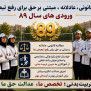 درخواست رفع تبعیض، ابلاغ یکپارچگی ساماندهی و اصلاح عنوان شغلی نیروهای تربیت‌بدنی ۸۹ از آموزگاری به دبیری و پاسخ حقوقی به اعتراضات مرتبط