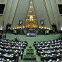 درخواست بازگشایی مجلس شورای اسلامی