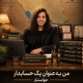 درخواست کاهش اینتاکد فعالیت مؤسسات خدمات مالی و حسابداری