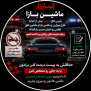 درخواست بازنگری در اجرای طرح‌های ترافیکی و فراهم شدن امکان فعالیت قانونی خودروهای استاندارد در استان قزوین