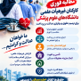 مطالبه فوری ترمیم حقوق و برقراری عدالت در پرداخت به کارکنان