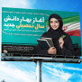 دانشجویان، فرزندان ملت